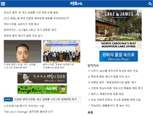 Tablet Screenshot of m.gwangjuin.com