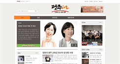 Desktop Screenshot of gwangjuin.com